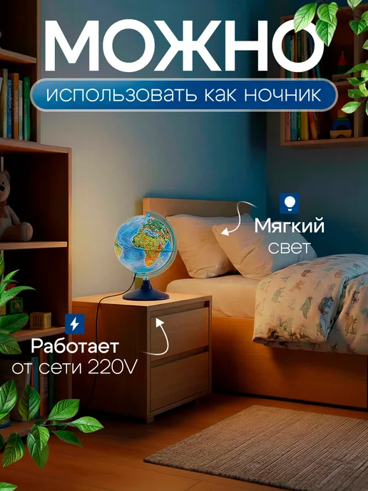 Сималенд Глoбус физико-политический "Глобен. Классик Евро", 320 мм, вариант, фото 3