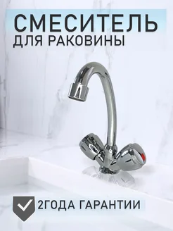 Смеситель для кухни кран для раковины с высоким изливом aQuaDv 212685341 купить за 607 ₽ в интернет-магазине Wildberries