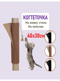 Когтеточка 212686091 купить за 210 ₽ в интернет-магазине Wildberries