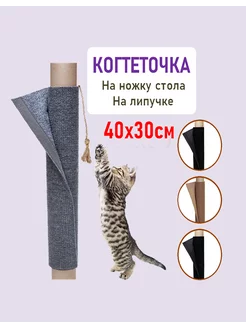 Когтеточка 212686092 купить за 210 ₽ в интернет-магазине Wildberries