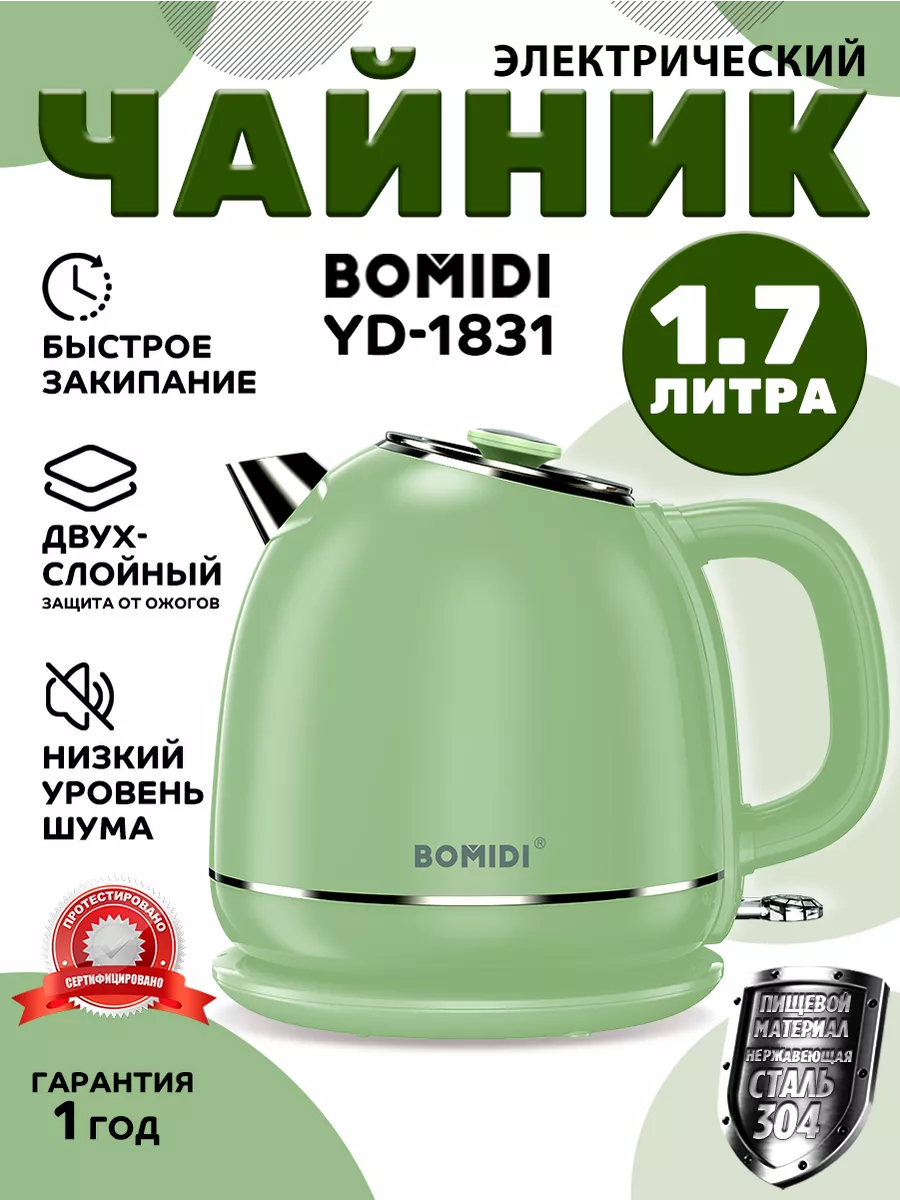 Чайник электрический 1,7л BMD1831 BOMIDI 212689791 купить в  интернет-магазине Wildberries