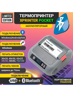 Портативный принтер этикеток POCKET Bluetooth Xprinter 212691485 купить за 5 964 ₽ в интернет-магазине Wildberries