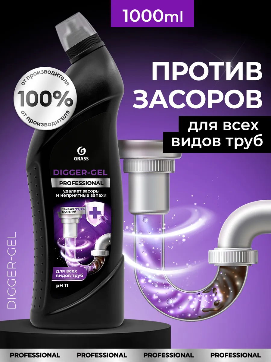 Средство для прочистки...