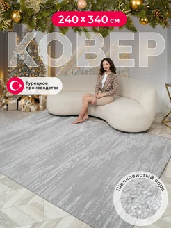 Комнатный ковер с ворсом 240х340 Elegance Rugs 212692407 купить за 13 440 ₽ в интернет-магазине Wildberries