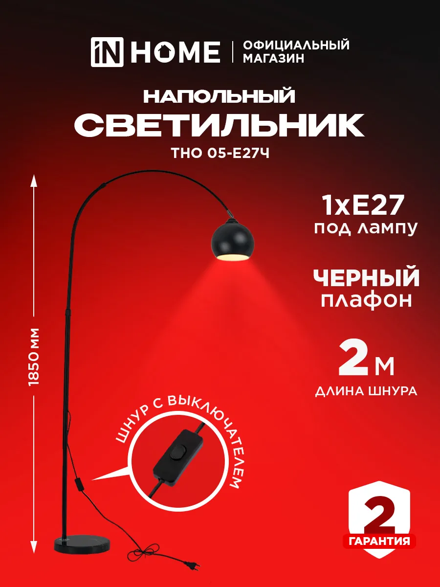 Торшер напольный лофт светильник современный ТНО-05Ч