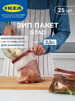 Зип пакеты ИКЕА ИСТАД IKEA 212695877 купить за 510 ₽ в интернет-магазине Wildberries