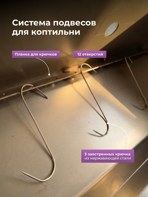 ВАСИЛИЧ Коптильня 3-ярусная горячего и холодного копчения 3 мм, 51 л, 3 шт, фото 7