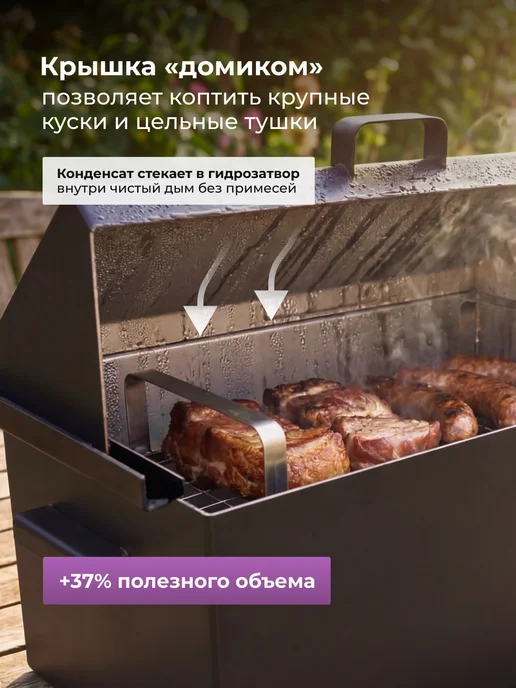 ВАСИЛИЧ Коптильня 3-ярусная горячего и холодного копчения 3 мм, 51 л, 3 шт, фото 8