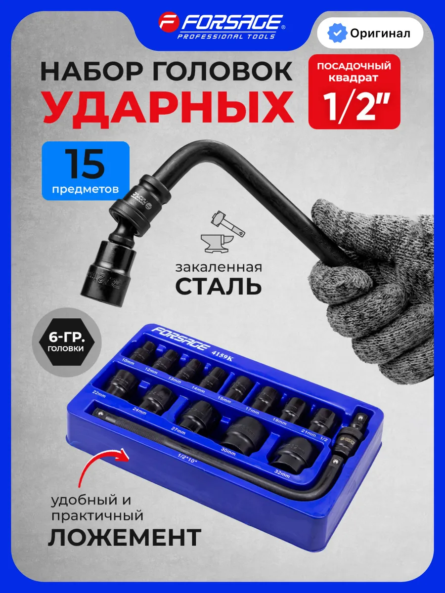 Набор инструментов для автомобиля 15 предметов