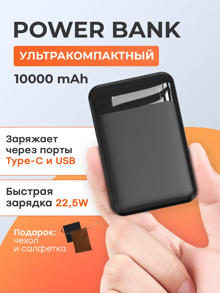 Power bank повербанк мини 10000 mAh