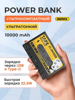 Power bank повербанк мини кассета 10000 mAh Feel Smart 212704291 купить за 1 656 ₽ в интернет-магазине Wildberries