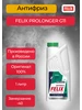 Антифриз PROLONGER G11 зеленый 5 кг Felix 212677076 купить за 1 057 ₽ в интернет‑магазине Wildberries