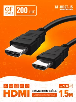 (200 шт.) HDMI кабель 1.5 м, FullHD, монитор телевизор, 1.4 GFPower 212707763 купить за 9 979 ₽ в интернет-магазине Wildberries