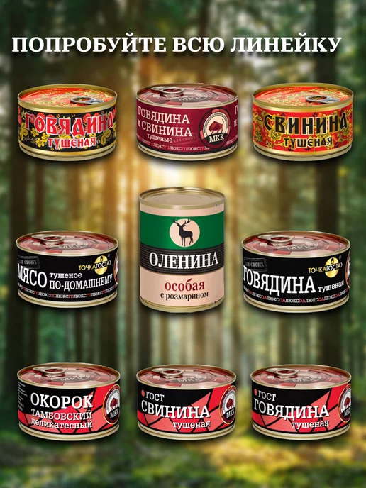 МКК Балтийский Мясо кролика тушеное 2 шт. по 325 гр. Балтийский Деликатес, 5 шт, 325 г, фото 6