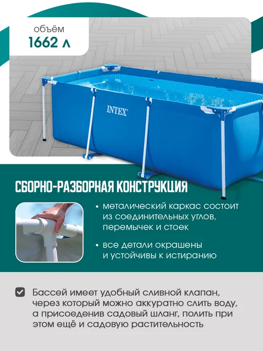 Intex Бассейн каркасный 220х150х60 см, 220x150x60 см, фото 2