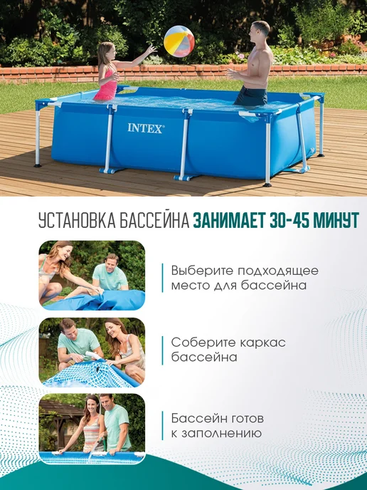 Intex Бассейн каркасный 220х150х60 см, 220x150x60 см, фото 4