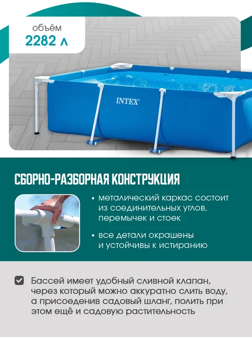 Intex Бассейн каркасный 220х150х60 см, 260x160x65 см, фото 2