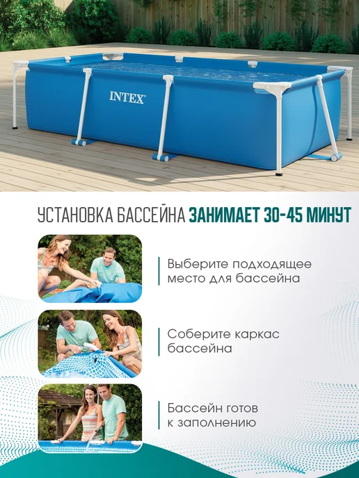 Intex Бассейн каркасный 220х150х60 см, 260x160x65 см, фото 3