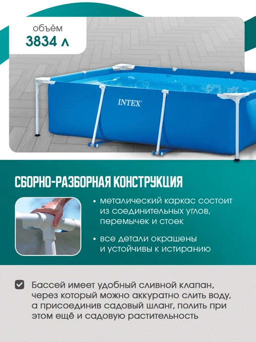 Intex Бассейн каркасный 220х150х60 см, 300x200x75 см, фото 3