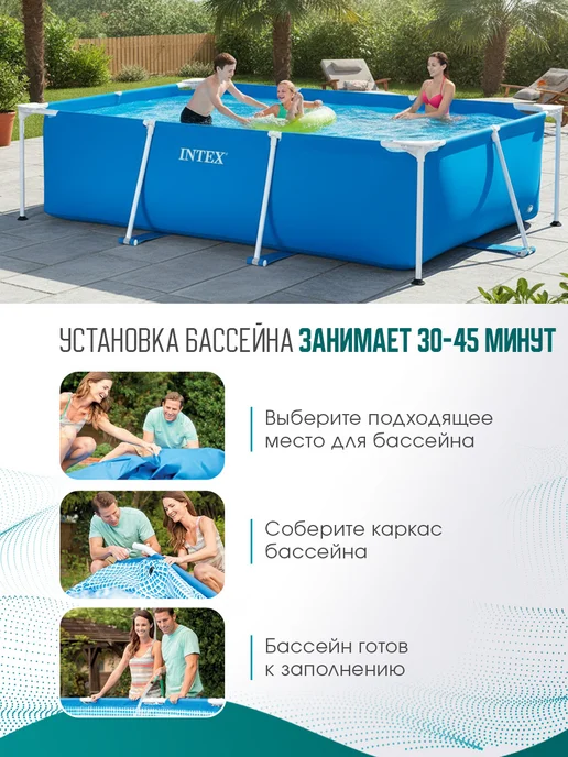 Intex Бассейн каркасный 220х150х60 см, 300x200x75 см, фото 4