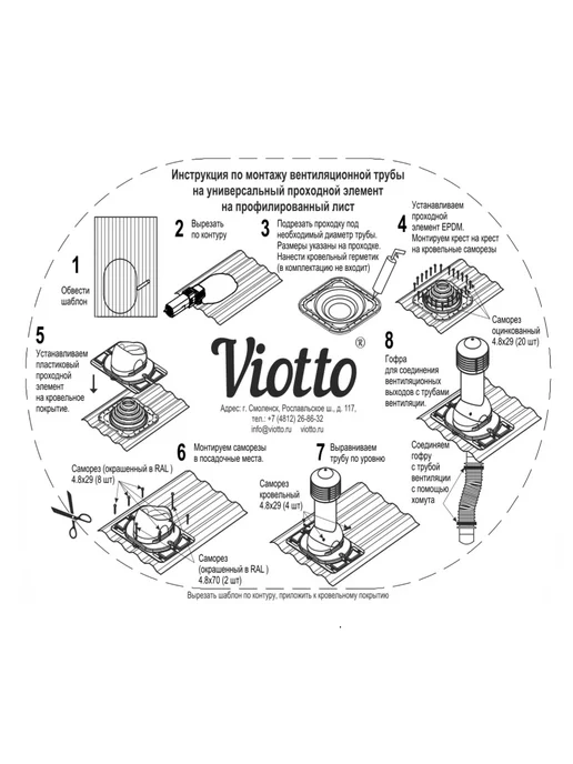 viotto Труба вентиляционная 110 мм. для любого вида кровли, коричневый, фото 4