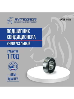 Подшипник генератора 15*35*11 Spectra Kia ор.0K2A218W31 Integer 212710715 купить за 315 ₽ в интернет-магазине Wildberries