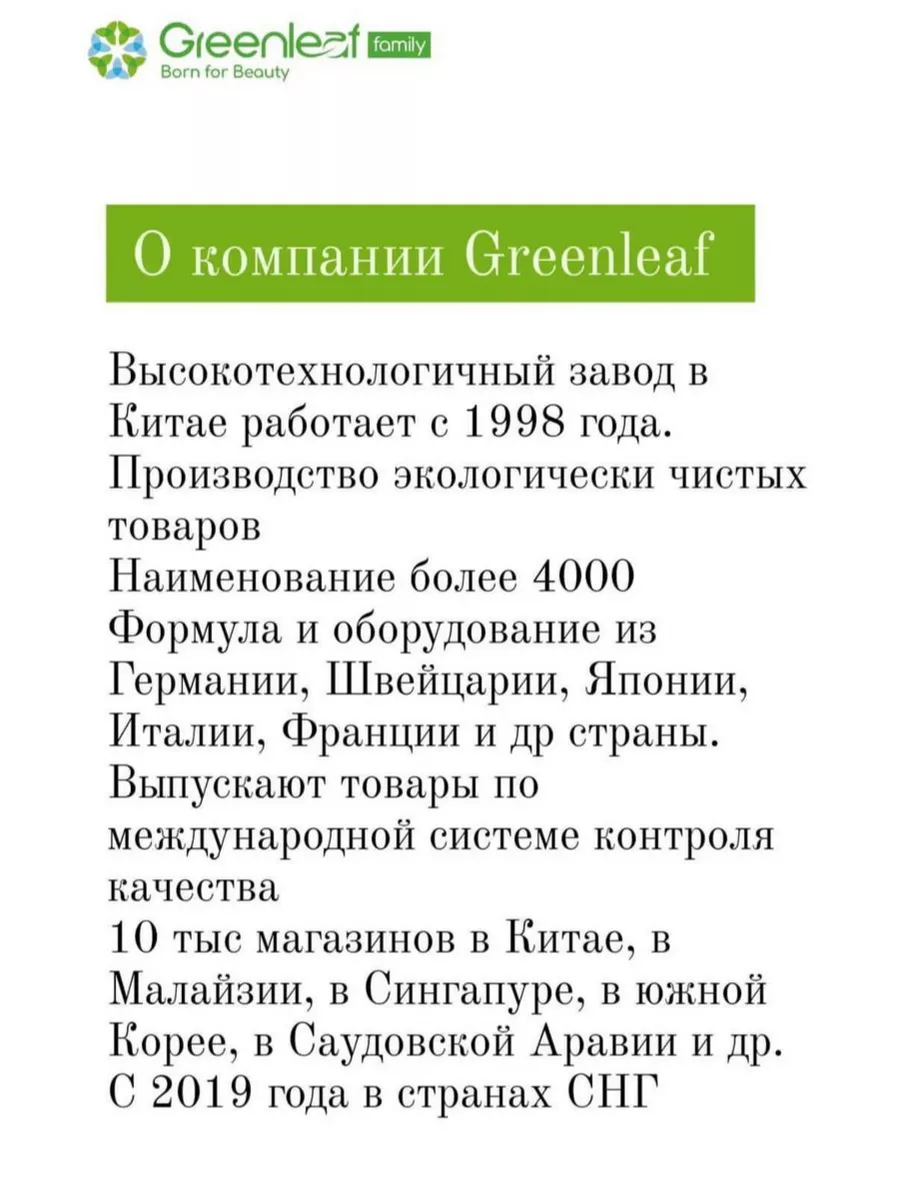 Сильный шампунь против выпадения волос Zhengai Greenleaf 212710795 купить в  интернет-магазине Wildberries