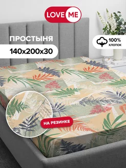 Простынь на резинке 140х200 см, 100% хлопок LoveME 212711367 купить за 897 ₽ в интернет-магазине Wildberries