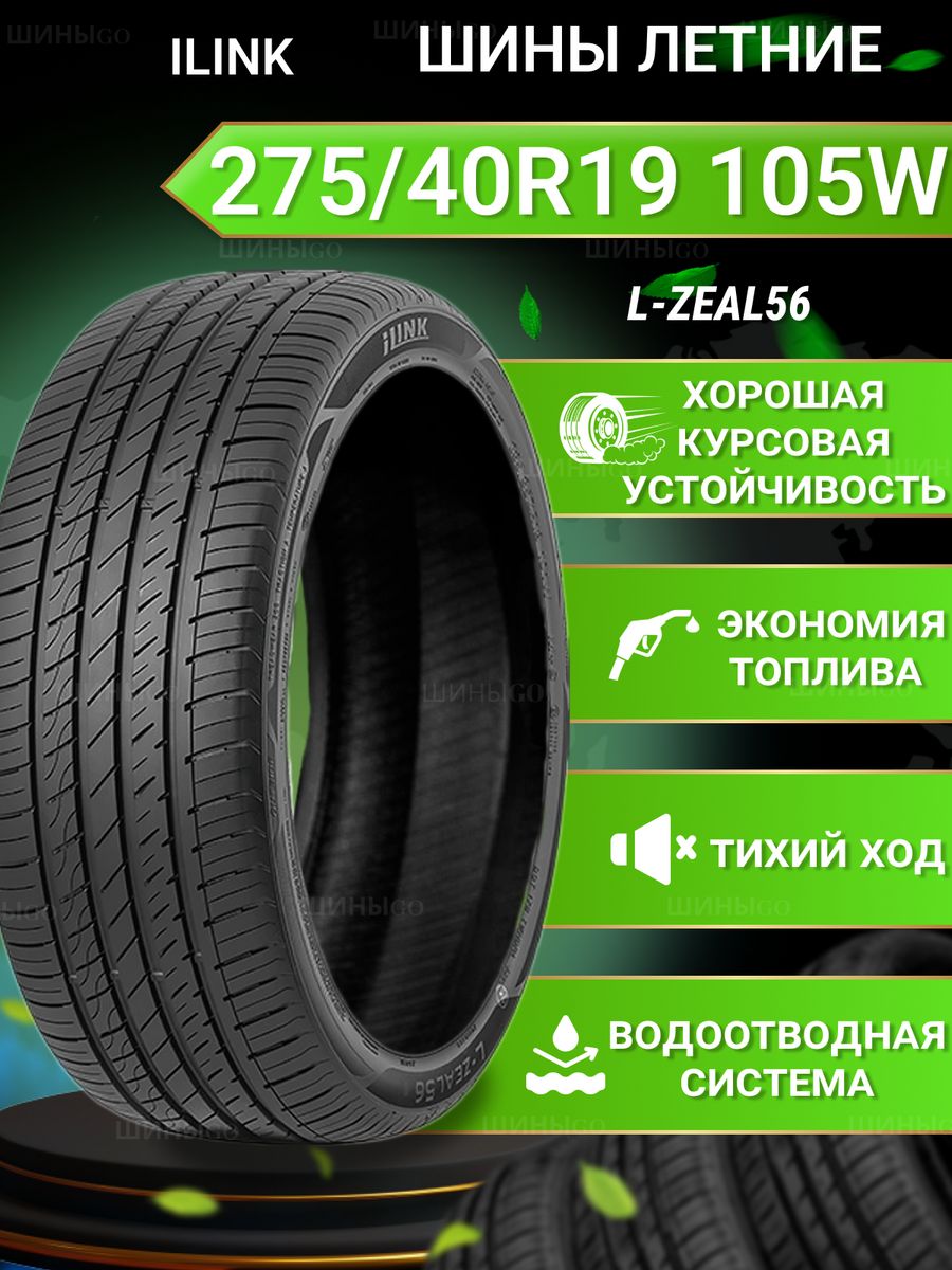 Sailun elite 215 65 r16. Сайлун Атреззо СЗР 205 55 16 фото.