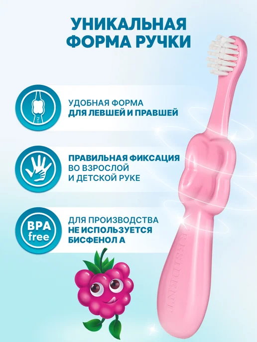 PRESIDENT Зубная щетка для детей от 0 до 4 лет, розовый, фото 6