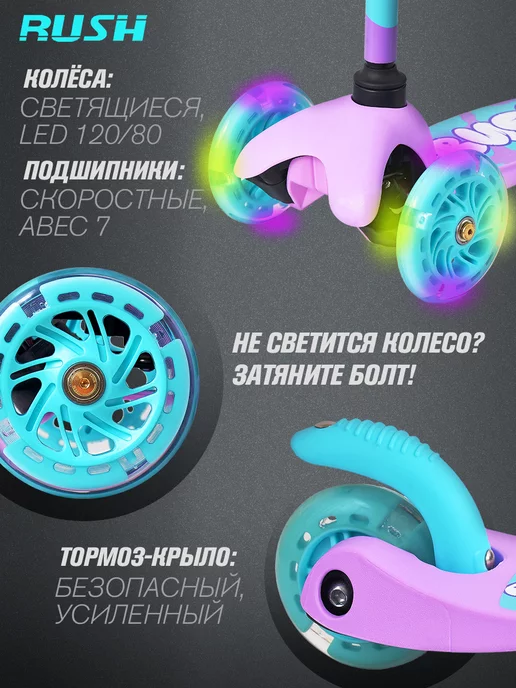 RUSH ACTION Самокат детский 3-колесный, фиолетовый, фото 5