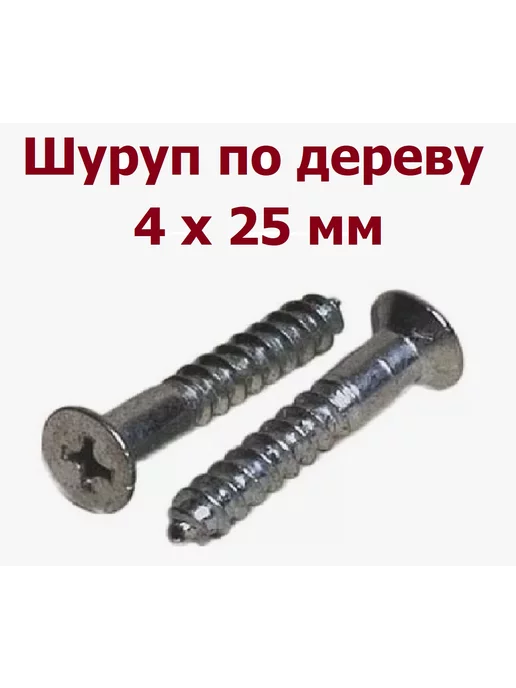 krep-tan Шурупы по дереву 4 х 25 мм оцинкованные - 20 шт, 4x25 мм, 10 шт, фото 2