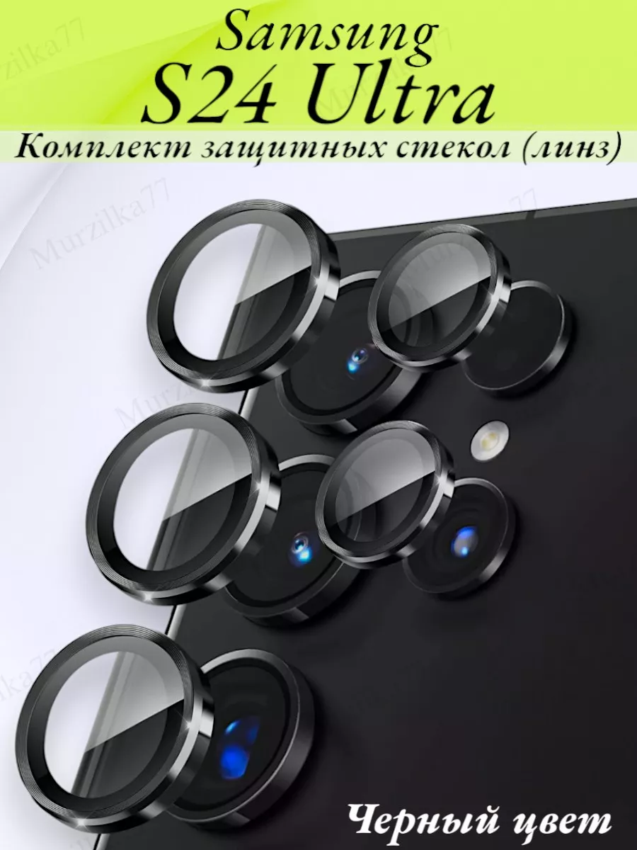 Защитное стекло на камеру...