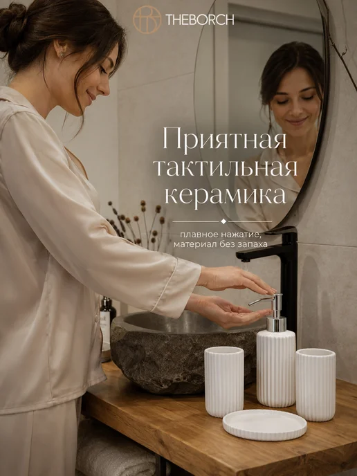 The BORCH Набор для ванной комнаты керамика подарочный, 4 предмета, белый, фото 5