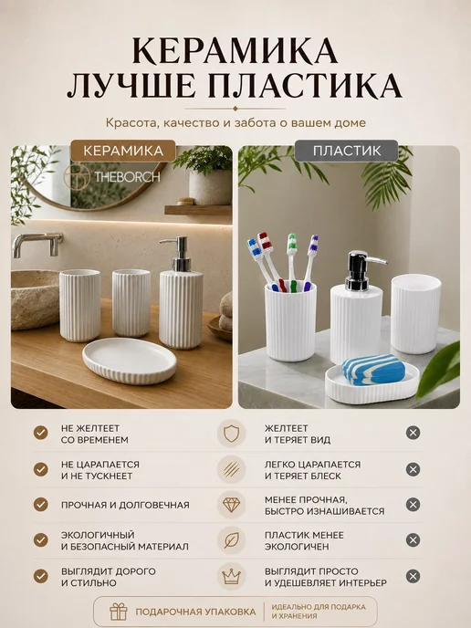 The BORCH Набор для ванной комнаты керамика подарочный, 4 предмета, белый, фото 7