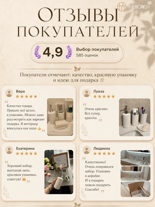 The BORCH Набор для ванной комнаты керамика подарочный, 4 предмета, белый, фото 8