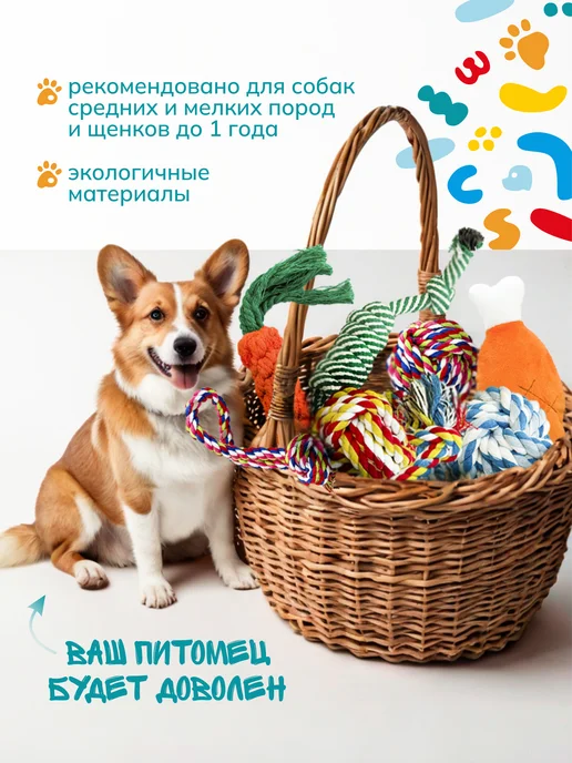 VA.Pets Игрушки для собак и щенков набор 8 шт, 10 шт, фото 2
