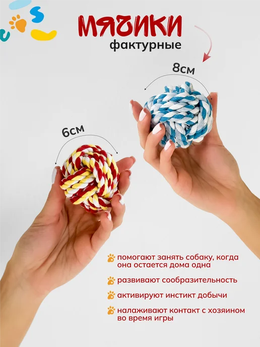 VA.Pets Игрушки для собак и щенков набор 8 шт, 10 шт, фото 7