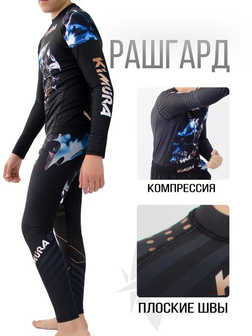 KIMURA Рашгард детский комплект 3 в 1, синий, фото 4
