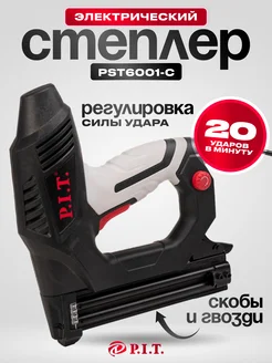 Строительный степлер, мебельный электрический PST6001-C P.I.T. 212715557 купить за 5 025 ₽ в интернет-магазине Wildberries