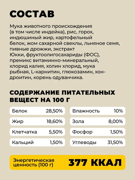 Сухой корм KORWOOD для собак, гипоаллергенный, щенки, индейка, 5 кг, фото 6