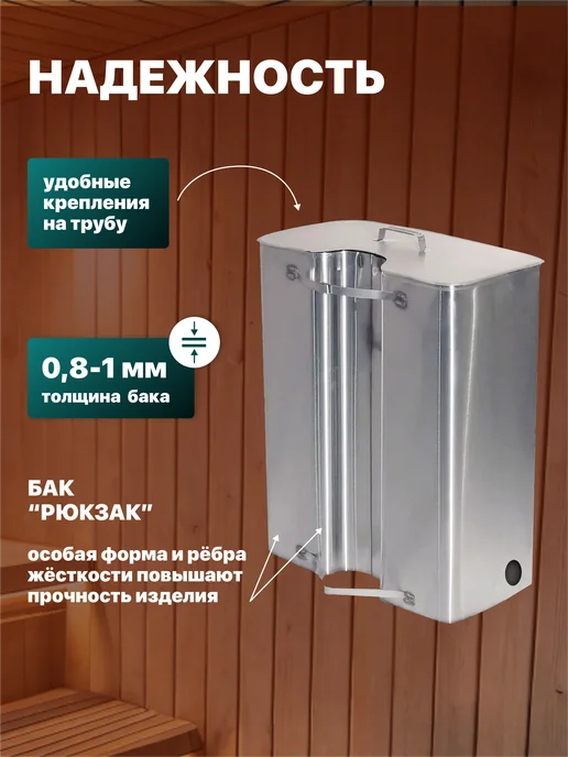 R-SAUNA Бак для бани на трубу навесной 35 литров, 115-120 мм, серый, фото 4
