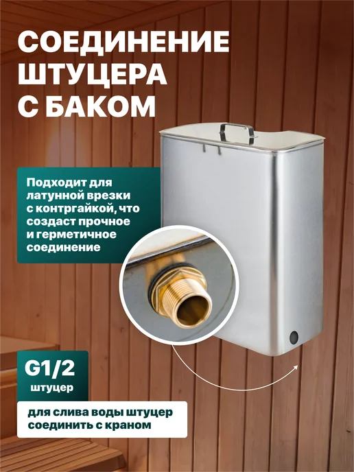 R-SAUNA Бак для бани на трубу навесной 35 литров, 115-120 мм, серый, фото 5