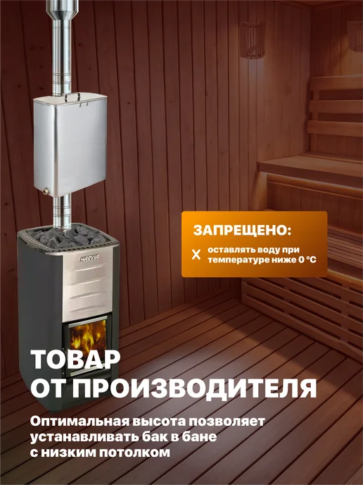 R-SAUNA Бак для бани на трубу навесной 35 литров, 115-120 мм, серый, фото 6
