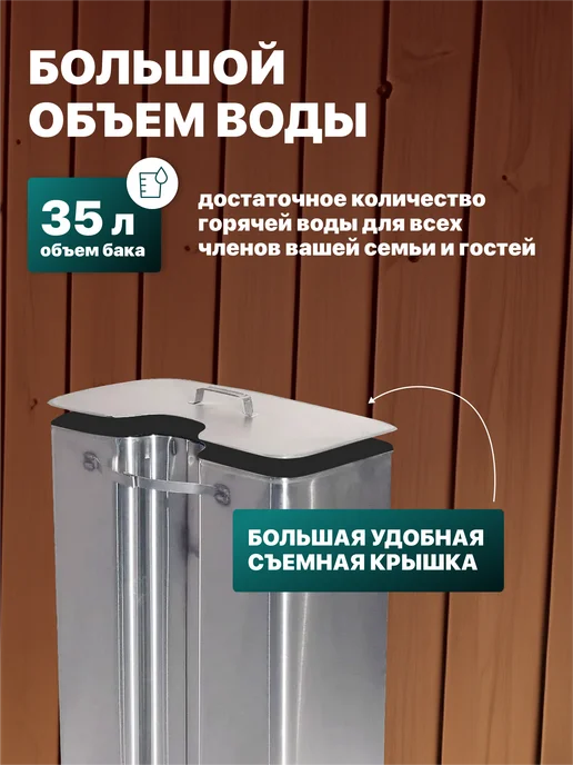 R-SAUNA Бак для бани на трубу навесной 35 литров, 115-120 мм, серый, фото 7