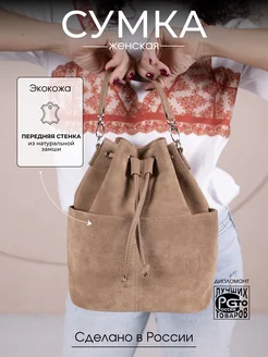 сумка через плечо маленькая натуральная замша Gera Bags 212718584 купить за 2 804 ₽ в интернет-магазине Wildberries