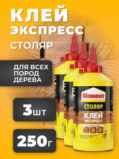 Клей для дерева Момент 212718590 купить за 825 ₽ в интернет-магазине Wildberries