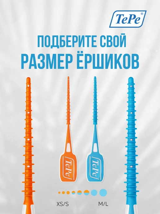 TePe Силиконовые зубочистки (36 штук) ML-L, 36 шт, фото 6
