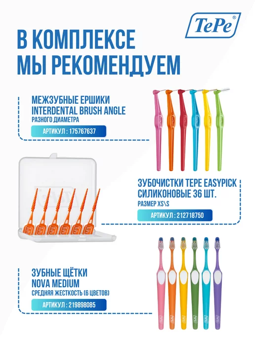 TePe Силиконовые зубочистки (36 штук) ML-L, 36 шт, фото 8