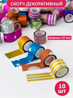 Скотч цветной с рисунками декоративный матовый, 10 шт Gumballs Toys 212719144 купить за 140 ₽ в интернет-магазине Wildberries